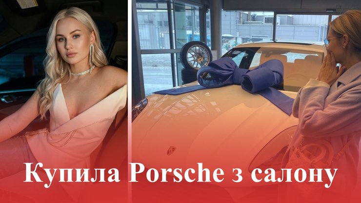 Злила $10 000 на Binance — купила Porsche через 6 місяців